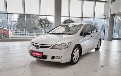 Honda Civic VIII, 2007 год, 511 000 рублей, 1 фотография