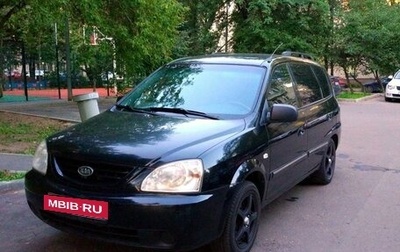 KIA Carens I (RS), 2005 год, 620 000 рублей, 1 фотография