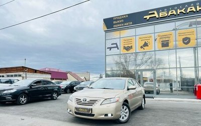 Toyota Camry, 2008 год, 1 349 999 рублей, 1 фотография