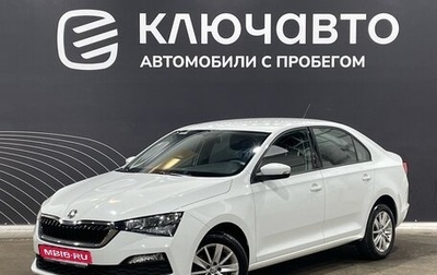 Skoda Rapid II, 2020 год, 1 680 000 рублей, 1 фотография