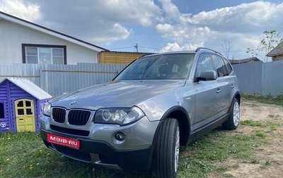 BMW X3, 2007 год, 1 299 000 рублей, 1 фотография