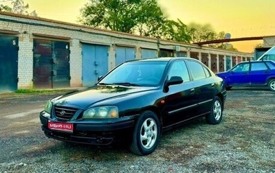 Hyundai Elantra III, 2004 год, 410 000 рублей, 1 фотография