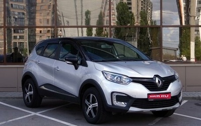 Renault Kaptur I рестайлинг, 2019 год, 1 799 000 рублей, 1 фотография