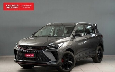 Geely Coolray I, 2023 год, 2 632 500 рублей, 1 фотография