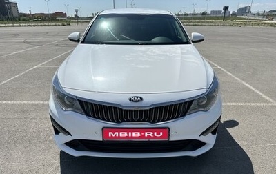 KIA Optima IV, 2019 год, 2 539 000 рублей, 1 фотография