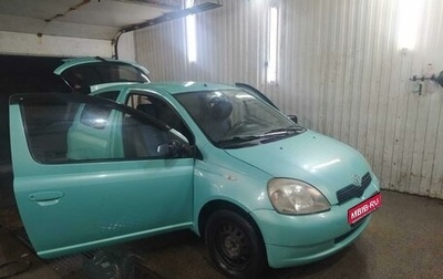 Toyota Yaris I рестайлинг, 1999 год, 290 000 рублей, 1 фотография