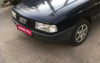 Audi 80, 1991 год, 220 000 рублей, 1 фотография