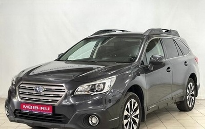 Subaru Outback IV рестайлинг, 2017 год, 2 199 900 рублей, 1 фотография