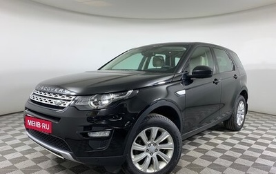 Land Rover Discovery Sport I рестайлинг, 2019 год, 2 950 000 рублей, 1 фотография