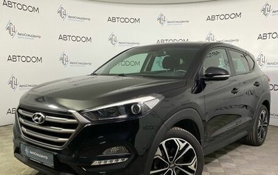 Hyundai Tucson III, 2016 год, 1 799 900 рублей, 1 фотография