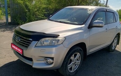 Toyota RAV4, 2011 год, 1 555 000 рублей, 1 фотография