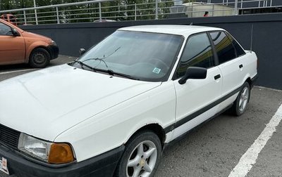 Audi 80, 1986 год, 150 000 рублей, 1 фотография