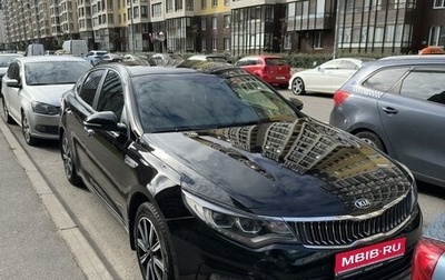 KIA Optima IV, 2019 год, 1 850 000 рублей, 1 фотография