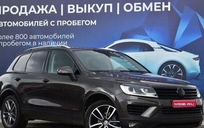 Volkswagen Touareg III, 2015 год, 2 850 000 рублей, 1 фотография