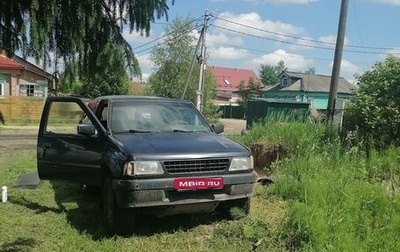 Opel Frontera A, 1994 год, 170 000 рублей, 1 фотография