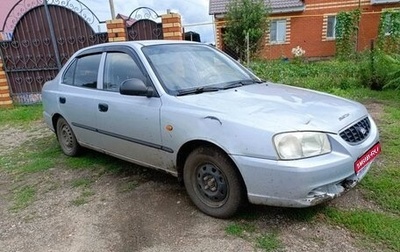 Hyundai Accent II, 2005 год, 165 000 рублей, 1 фотография