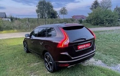 Volvo XC60 II, 2014 год, 1 799 999 рублей, 1 фотография