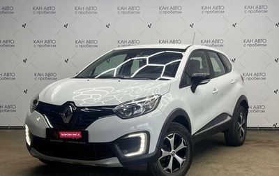 Renault Kaptur I рестайлинг, 2018 год, 1 562 800 рублей, 1 фотография