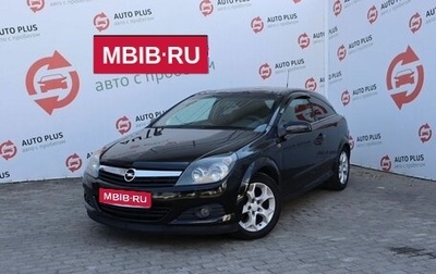 Opel Astra H, 2006 год, 574 000 рублей, 1 фотография