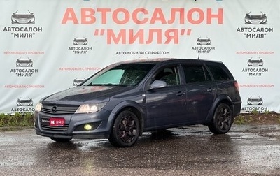 Opel Astra H, 2011 год, 580 000 рублей, 1 фотография