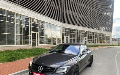 Mercedes-Benz CL-Класс, 2006 год, 1 450 000 рублей, 1 фотография