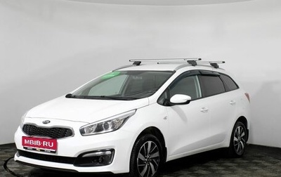 KIA cee'd III, 2016 год, 1 490 000 рублей, 1 фотография