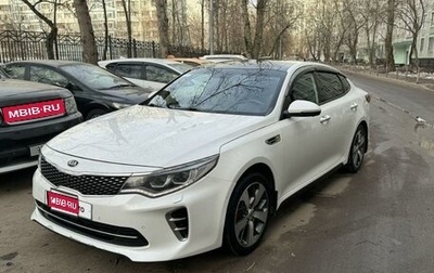 KIA Optima IV, 2017 год, 1 999 999 рублей, 1 фотография