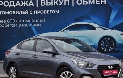 Hyundai Solaris II рестайлинг, 2017 год, 1 500 000 рублей, 1 фотография