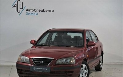 Hyundai Elantra III, 2004 год, 469 000 рублей, 1 фотография