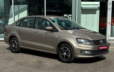 Volkswagen Polo VI (EU Market), 2018 год, 1 315 000 рублей, 1 фотография