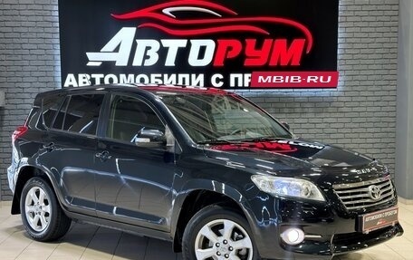 Toyota RAV4, 2011 год, 1 737 000 рублей, 1 фотография