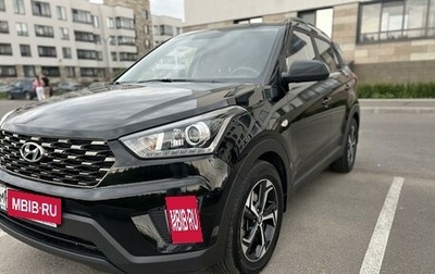 Hyundai Creta I рестайлинг, 2021 год, 2 540 000 рублей, 1 фотография