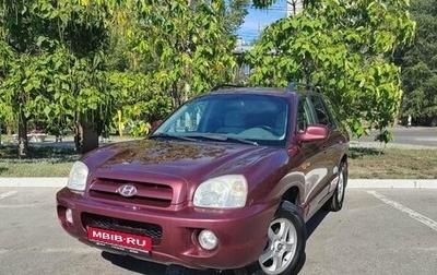 Hyundai Santa Fe Classic, 2008 год, 630 000 рублей, 1 фотография