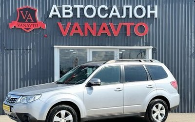 Subaru Forester, 2012 год, 1 750 000 рублей, 1 фотография