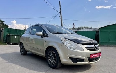 Opel Corsa D, 2007 год, 348 000 рублей, 1 фотография