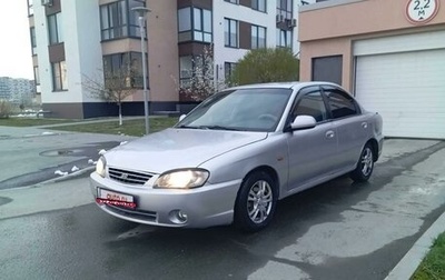 KIA Spectra II (LD), 2008 год, 410 000 рублей, 1 фотография