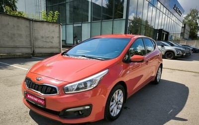 KIA cee'd III, 2018 год, 1 605 600 рублей, 1 фотография