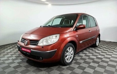 Renault Scenic III, 2005 год, 270 000 рублей, 1 фотография