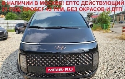 Hyundai Staria, 2021 год, 5 550 000 рублей, 1 фотография