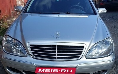 Mercedes-Benz S-Класс, 2004 год, 700 000 рублей, 1 фотография