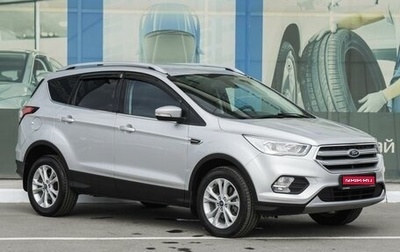 Ford Kuga III, 2018 год, 1 939 000 рублей, 1 фотография