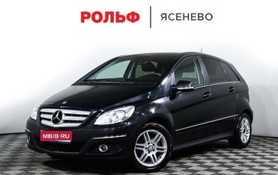 Mercedes-Benz B-Класс, 2010 год, 847 000 рублей, 1 фотография