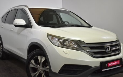 Honda CR-V IV, 2014 год, 1 849 000 рублей, 1 фотография