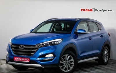 Hyundai Tucson III, 2016 год, 2 239 500 рублей, 1 фотография