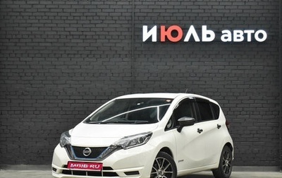 Nissan Note II рестайлинг, 2018 год, 1 200 000 рублей, 1 фотография