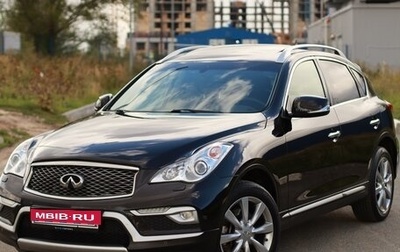 Infiniti QX50 I рестайлинг, 2016 год, 2 575 000 рублей, 1 фотография