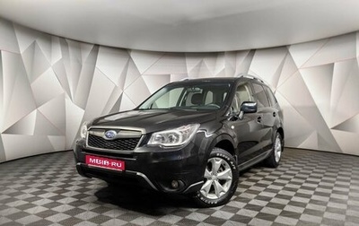 Subaru Forester, 2015 год, 1 848 000 рублей, 1 фотография