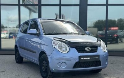 KIA Picanto I, 2010 год, 660 000 рублей, 1 фотография