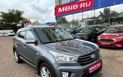 Hyundai Creta I рестайлинг, 2018 год, 1 760 000 рублей, 1 фотография