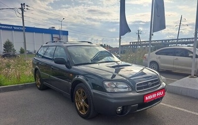 Subaru Legacy III, 2002 год, 1 299 000 рублей, 1 фотография